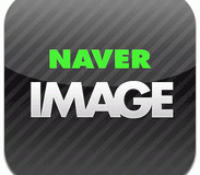 【NAVER画像検索】ネットの世界のあらゆる画像を即座に検索！